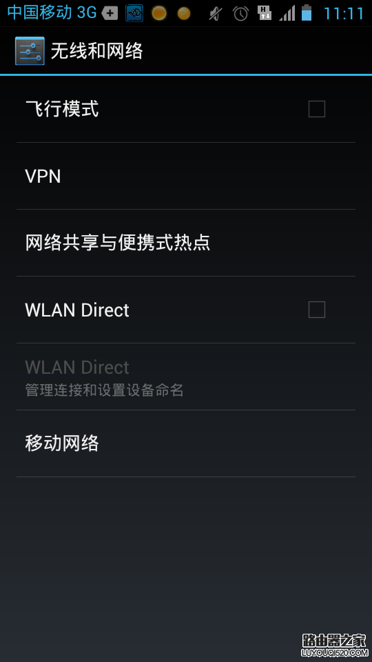 4g网怎么改成3g网络_4g网络怎么成3g网络_怎么把4g网络弄成3g网