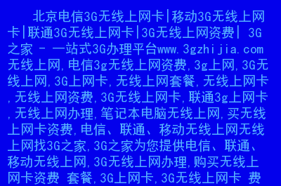 中国电信网络重启_电信网络几天就要重启_电信3g网络每次都需要重启