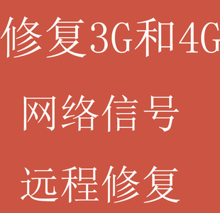 三星手机4g网变成3g_三星手机3g网络怎么变成4g_三星4g网络突然变成2g了