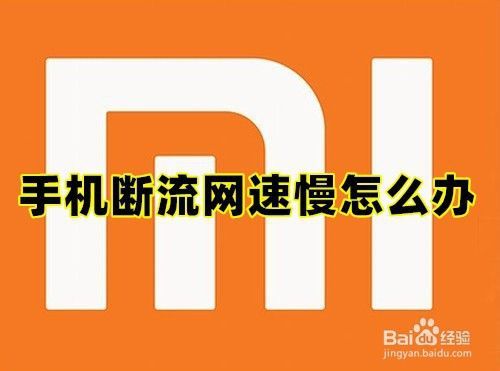 手机是3g怎么回事_手机老3g怎么办_手机老是挑3g
