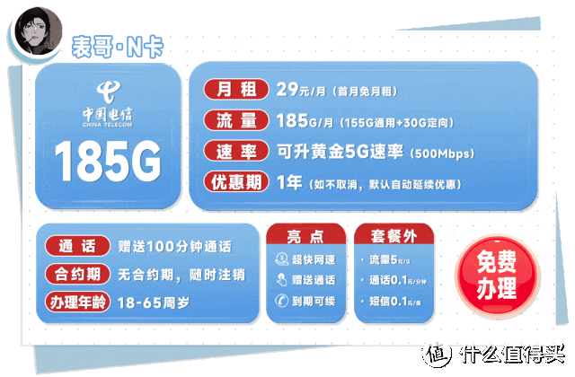 电信天翼3g资费卡_天翼3g手机卡套餐_天翼3g手机能用4g卡吗