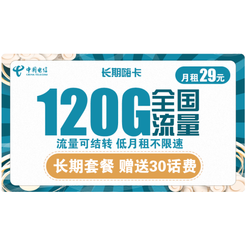 天翼3g手机卡套餐_天翼3g手机能用4g卡吗_电信天翼3g资费卡