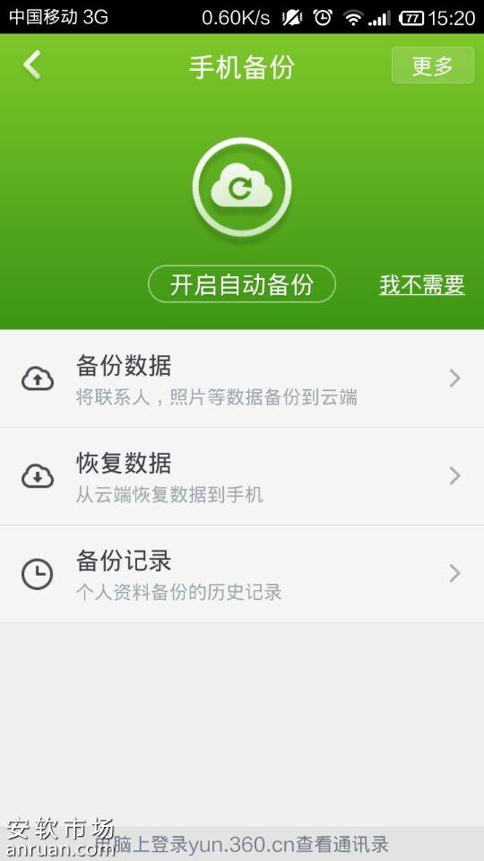 手机3g的文件怎么传到电脑_手机传文件到电脑要流量吗_手机往电脑传输大文件