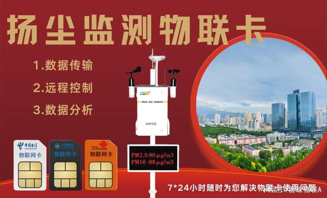 解决联通物联网卡3G无网络问题：网络覆盖、设备测试等多方对策
