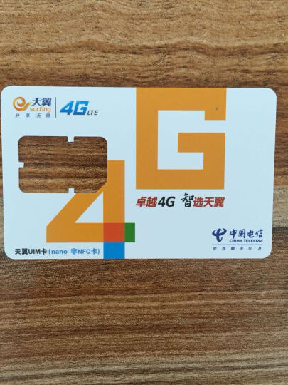 电信卡显示4g+_电信卡为什么显示4g1x_3g电信卡手机上显示4g