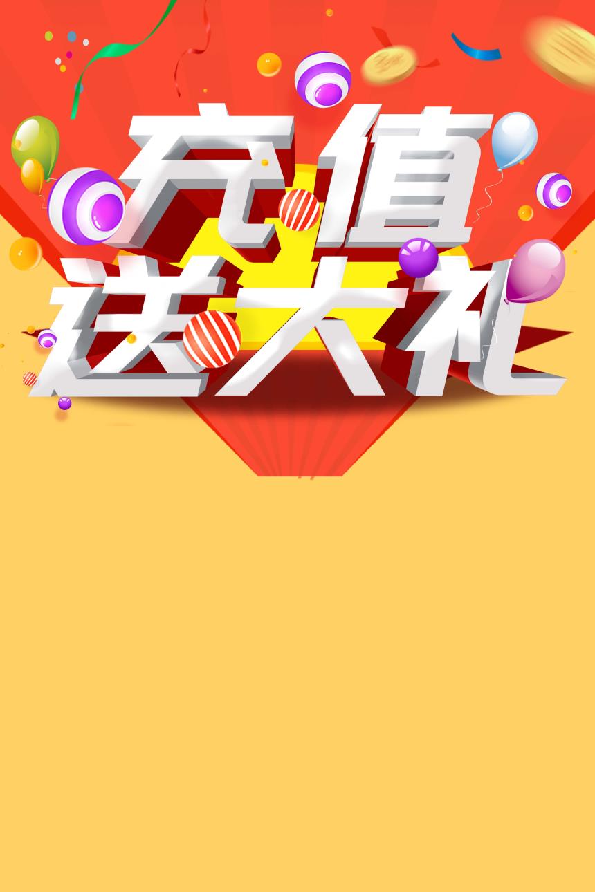 充50元话费送的3g手机_充话费3000送手机_充话费送手机是不是骗局