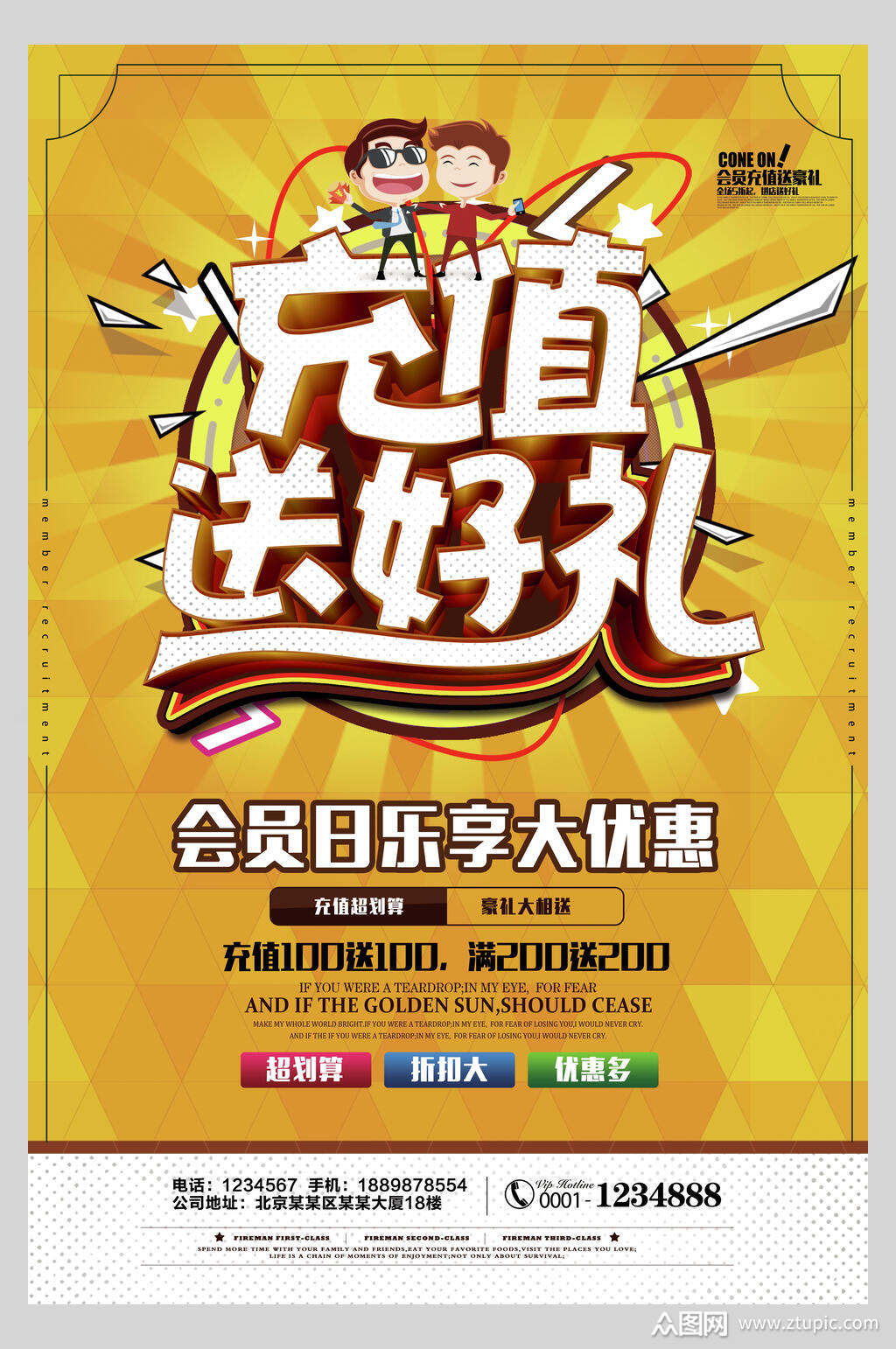 充话费3000送手机_充50元话费送的3g手机_充话费送手机是不是骗局
