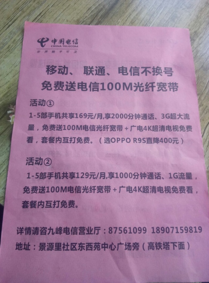 旧手机焕发新生，插卡3G再利用