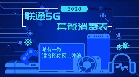 联通能用2g吗_联通可以开通2g服务吗_联通2g手机卡能用3g网吗
