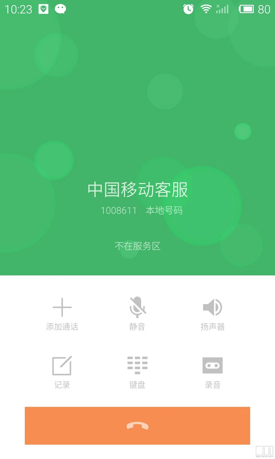 魅族信号1x_魅族手机显示3g信号_魅族信号