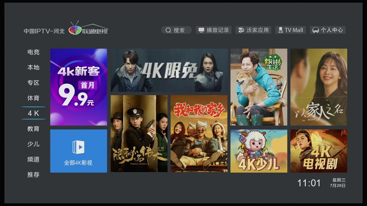 中国联通卡4G变成3G网络_中国联通卡4G变成3G网络_中国联通卡4G变成3G网络