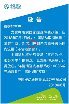 联通卡可以从江苏转到山东吗_江苏联通3g手机跨省_联通手机跨省怎么收费