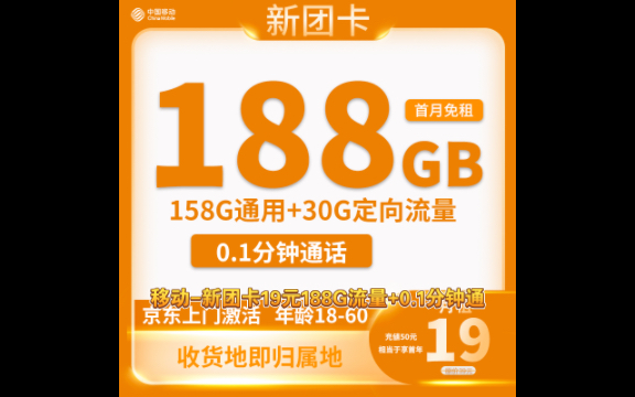 北京移动3元30gb_移动卡北京用好使吗_北京移动3g手机卡多少钱