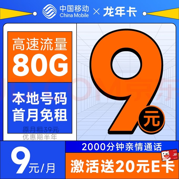 北京移动3g手机卡多少钱_北京移动3元30gb_移动卡北京用好使吗