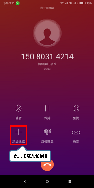 移动卡一直显示3g网络_号码显示3g_移动3G手机打电话不显示号