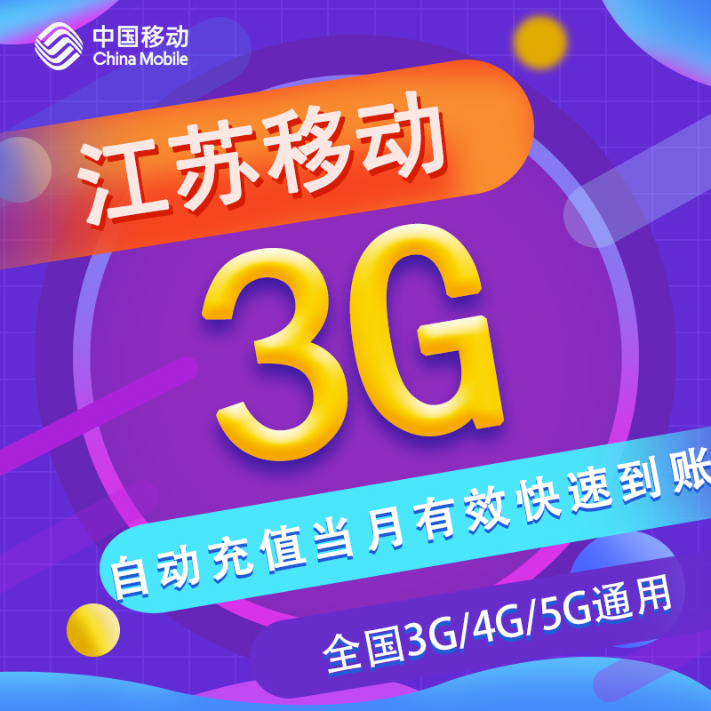 移动3G手机打电话不显示号_移动卡一直显示3g网络_号码显示3g