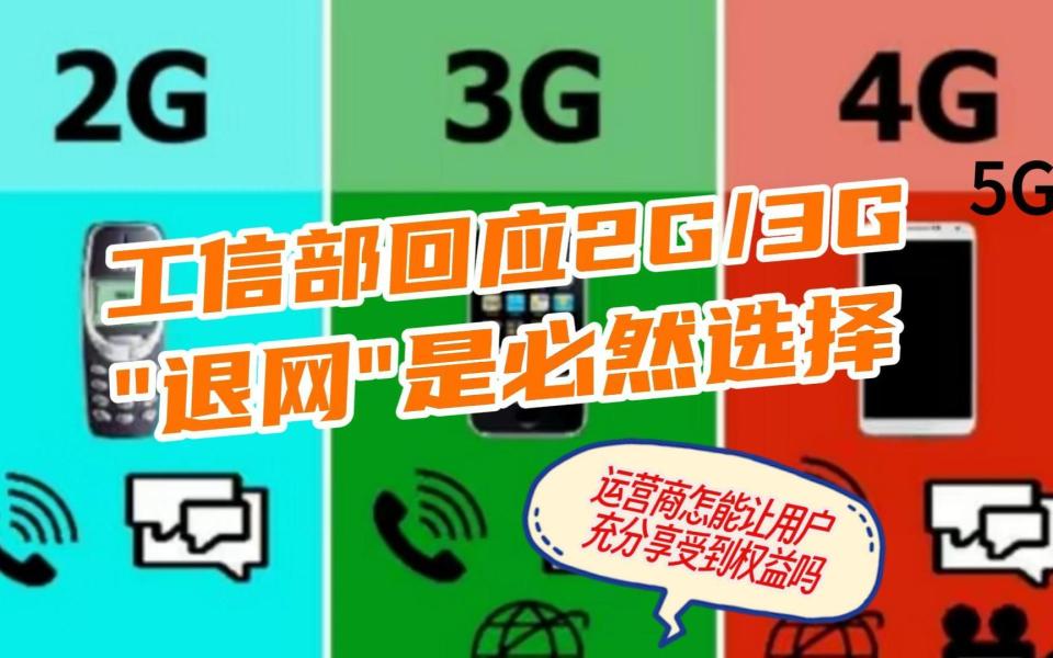 为什么网变3g_网络变为3g什么原因_网络变3g什么原因