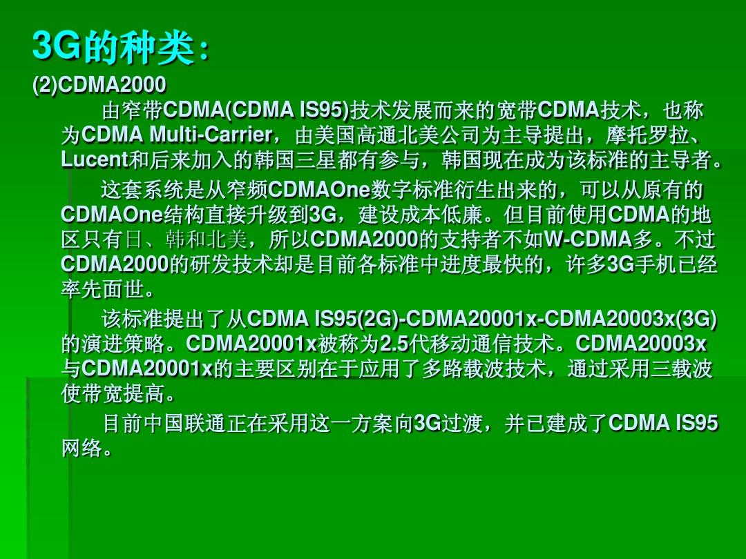 为什么网变3g_网络变3g什么原因_网络变为3g什么原因