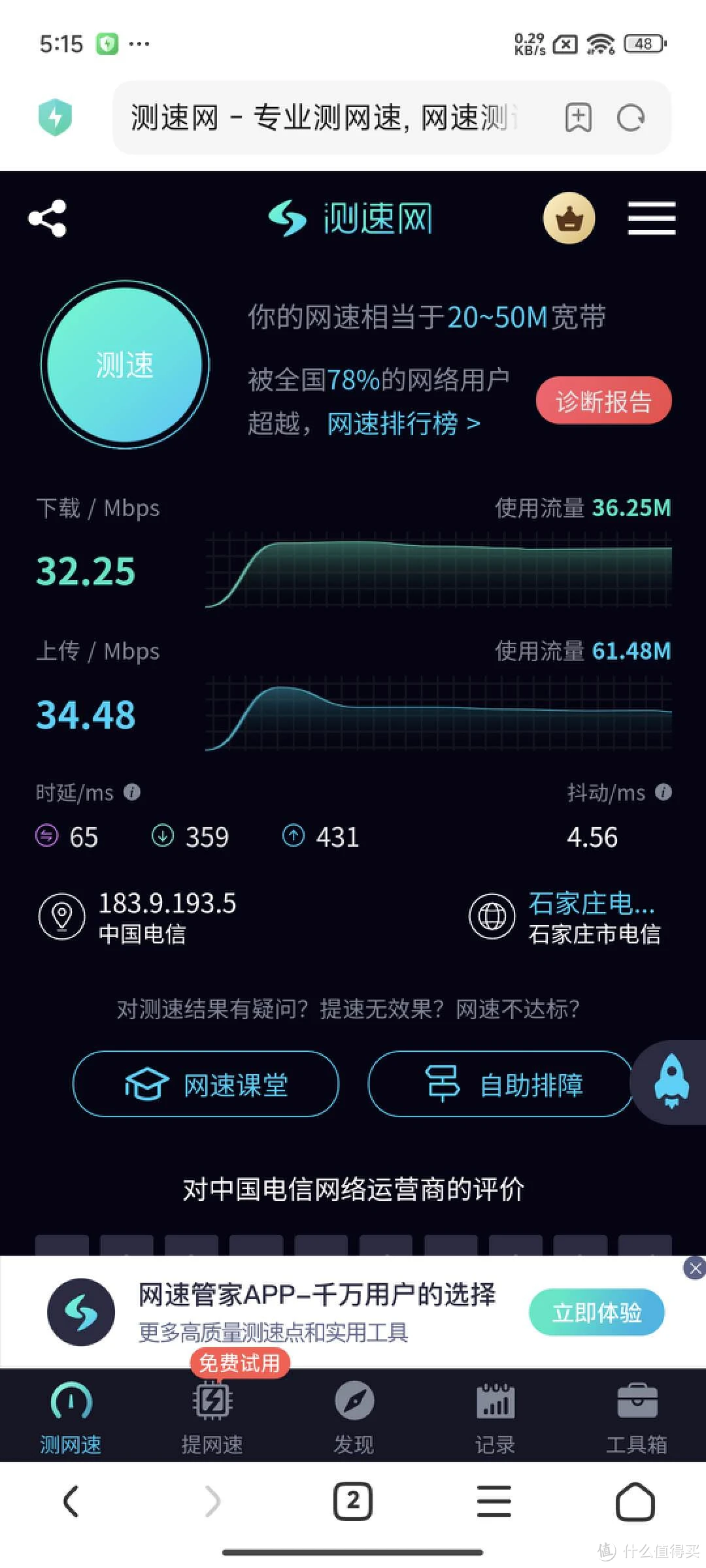 三星4g怎么设置成3g网络_三星手机设置4g网络_三星4g网速慢怎么调设置