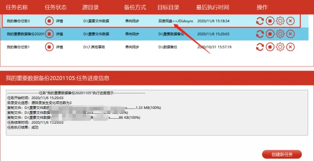 同步电脑手机qq聊天记录_电脑手机同步如何操作_3g手机怎么和电脑同步