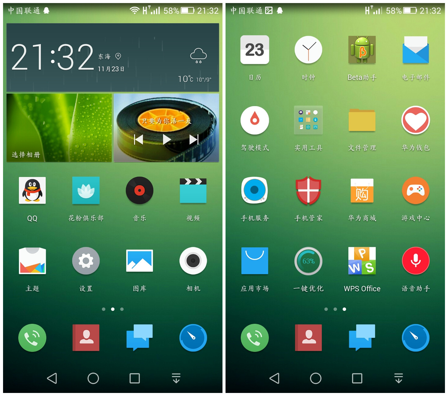 联通魅族魅蓝版网络设置在哪_魅族强开联通volte_魅族魅蓝note2联通版3G网络设置