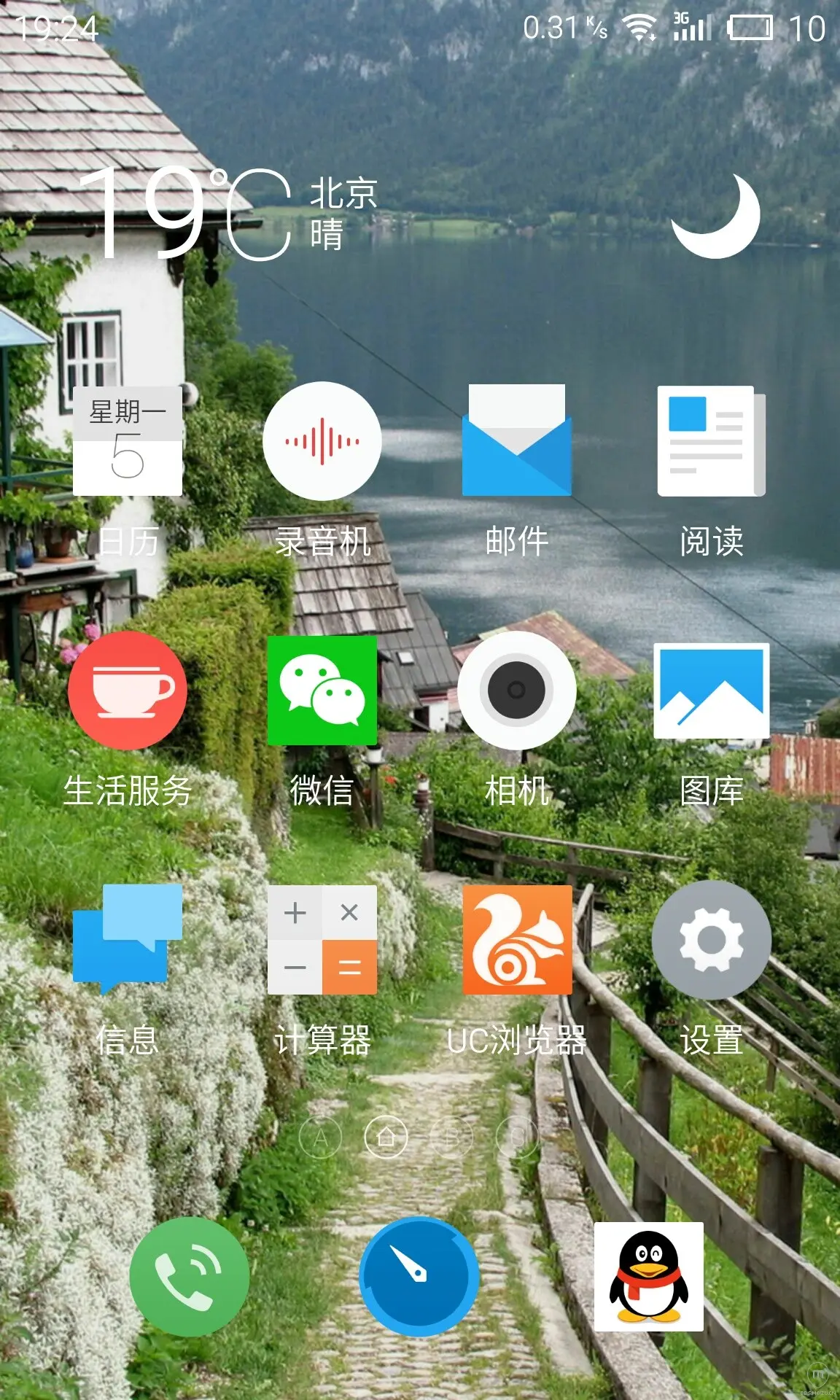 联通魅族魅蓝版网络设置在哪_魅族强开联通volte_魅族魅蓝note2联通版3G网络设置