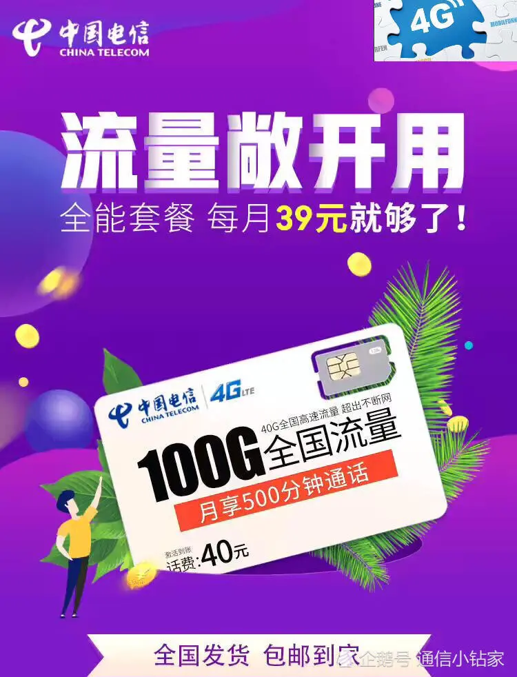 手机话费没欠费为什么成了3g_手机没话费会变成3g吗_话费不欠费但是是3g