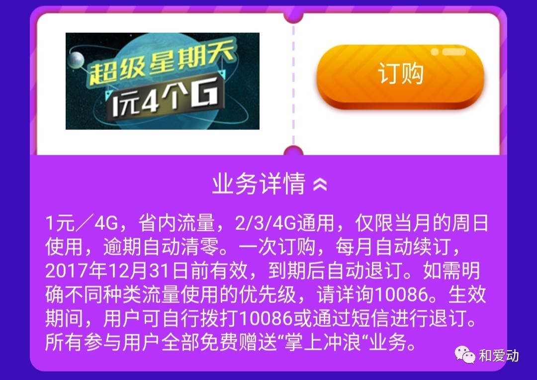 手机没话费会变成3g吗_话费不欠费但是是3g_手机话费没欠费为什么成了3g