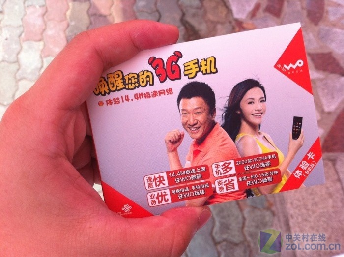 联通消费话费送手机_联通送300话费_联通话费送3g手机靠谱吗