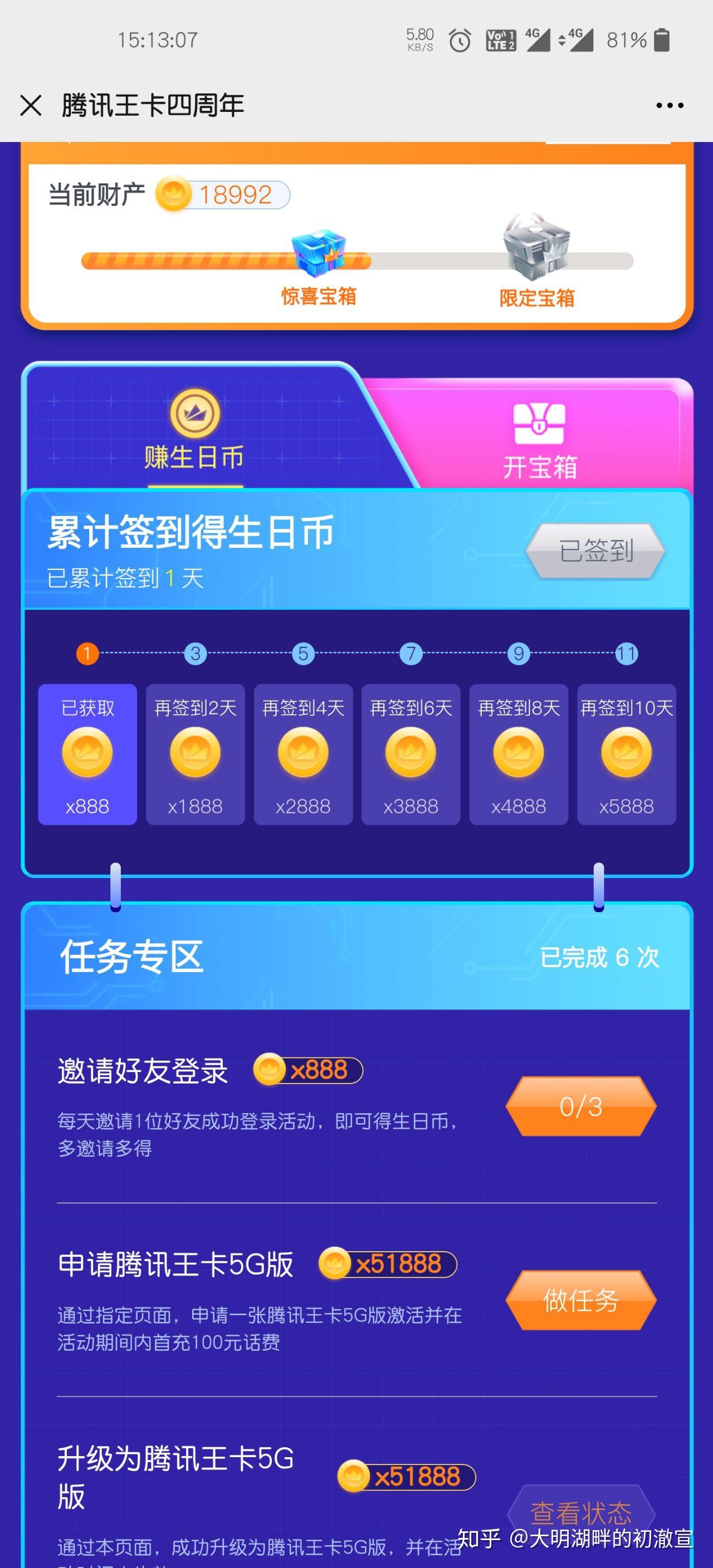 大王卡怎么是3g网络_大王卡显示3g连不上网怎么办_大王卡怎么网络是3g的