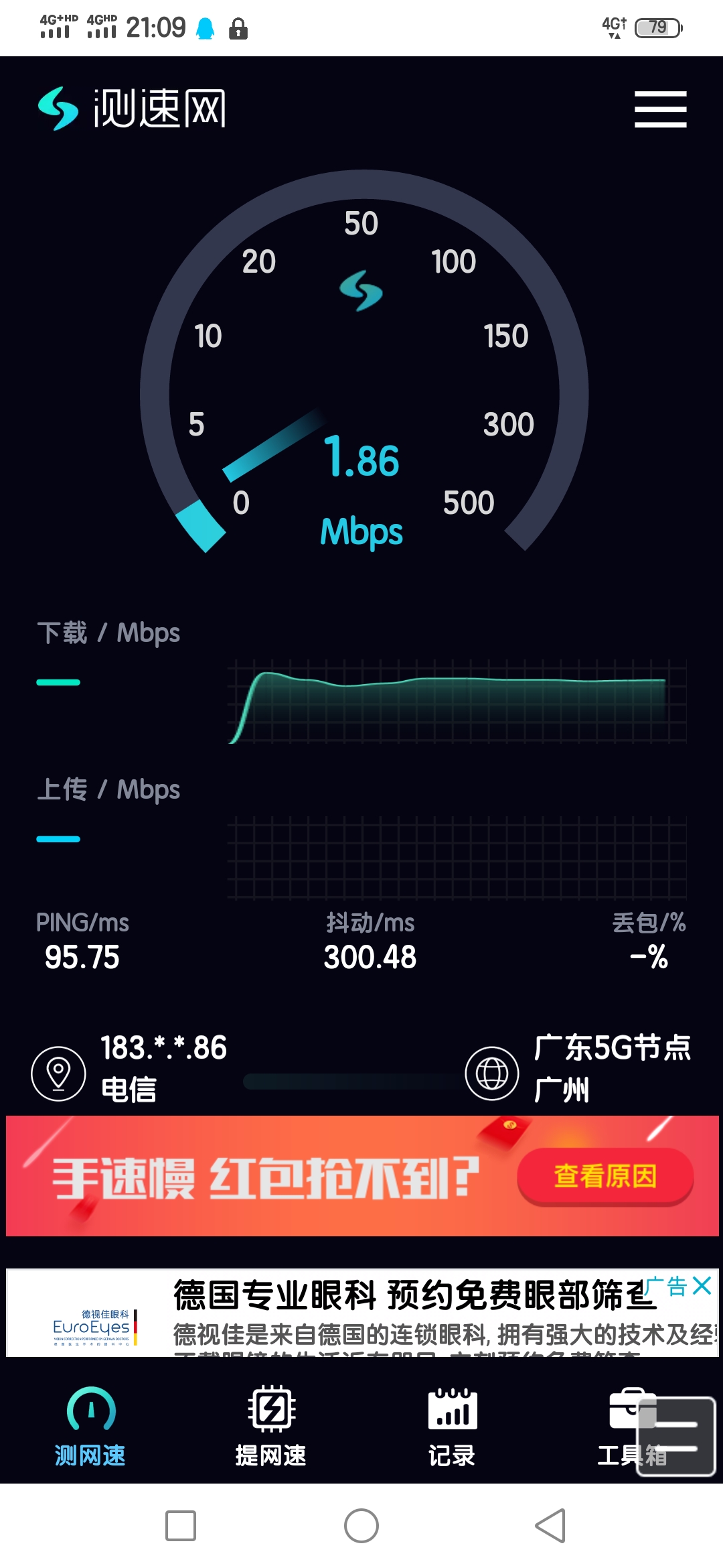 3G网络与电信手机：数字信息化时代的通信革命