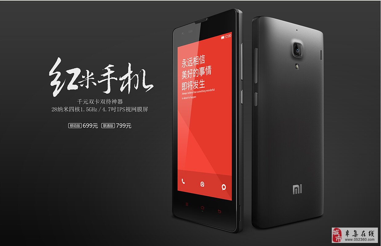3G网络革新生活，红米电信引领速度革命