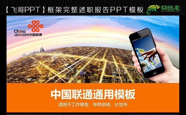 中国联通是3g网络设置_中国联通变成3g网络信号了_中国联通网络设置3gnet