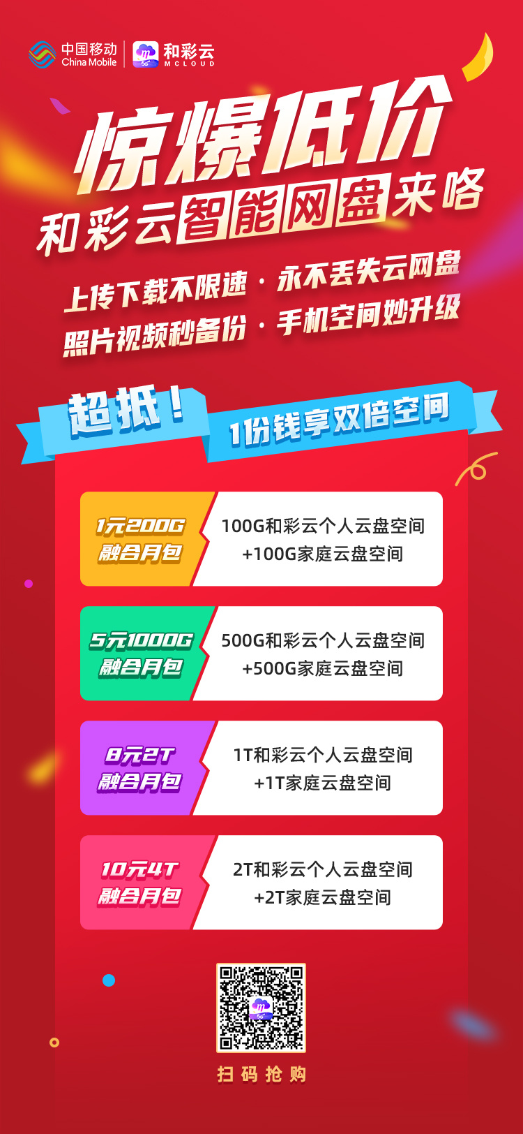 上网流量5g能用多长时间_5G手机能用3G网流量吗_5g流量可以