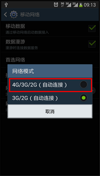 手机为何总是自动跳到3g网_手机自动切换3g网_手机网络老跳3g网怎么办