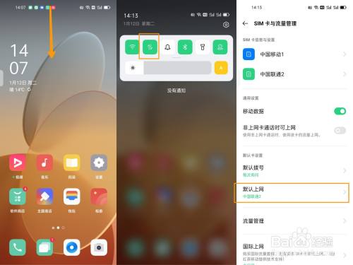 oppo3g网络手机_OPPO手机怎么进入3g网_oppo上网功能怎么打开