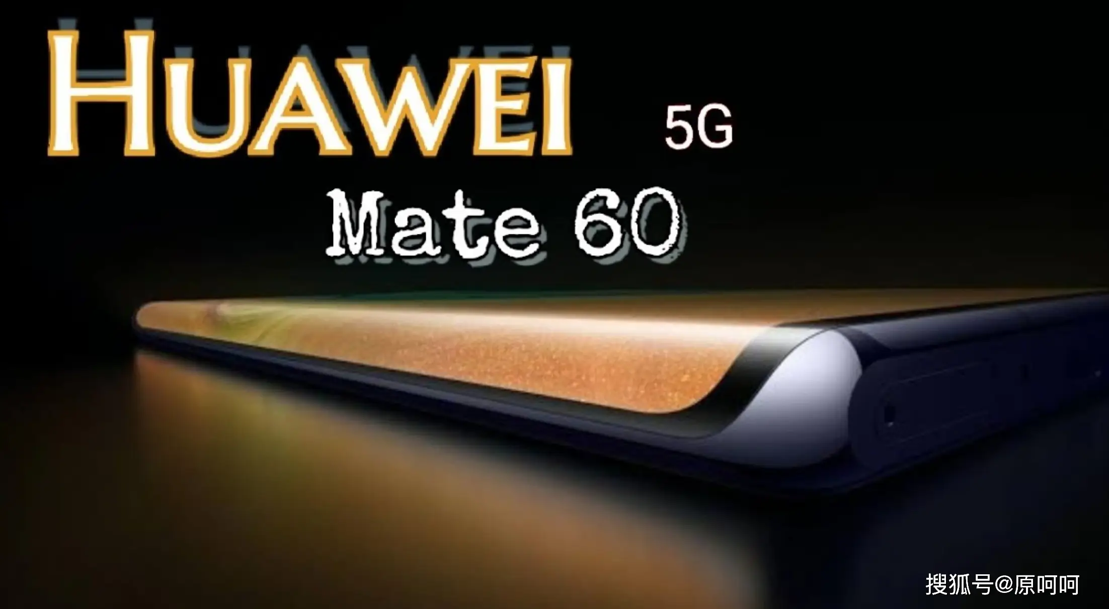 5g手机会不会和3g手机一样_手机有3g_3g手机用5g卡