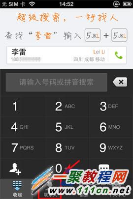3G手机必杀技：轻松删除多余电话，提升工作效率