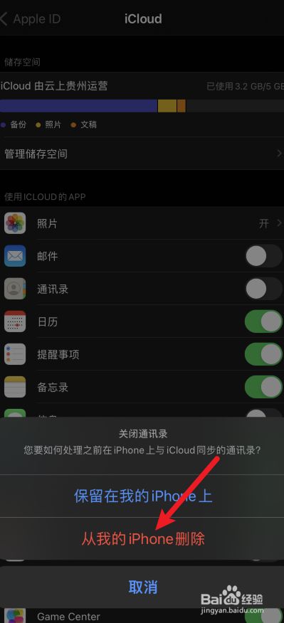 删除掉电话_3g手机电话怎么删_手机删除号码