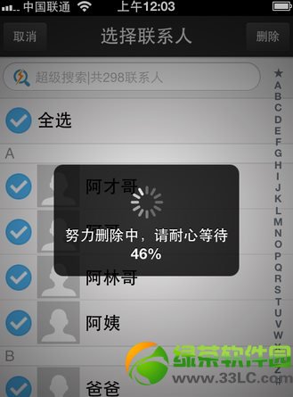 3g手机电话怎么删_删除掉电话_手机删除号码