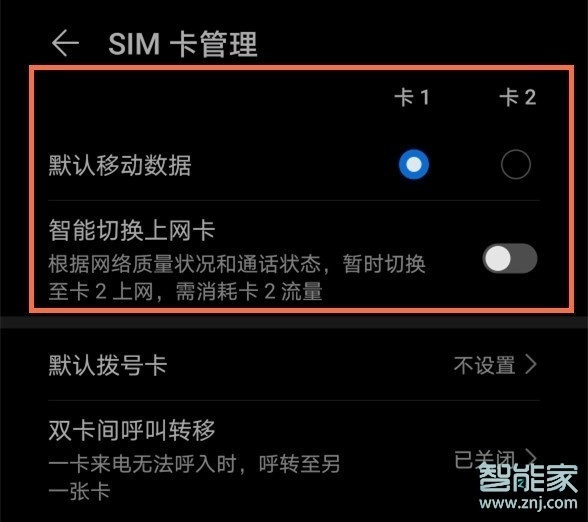 华为手机网络怎么切换成3g_华为手机这么改成3G网_华为怎么改成3g网