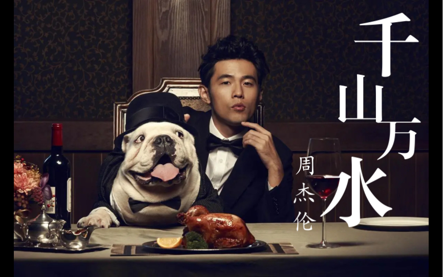 梦回3G时代，重温青春金曲