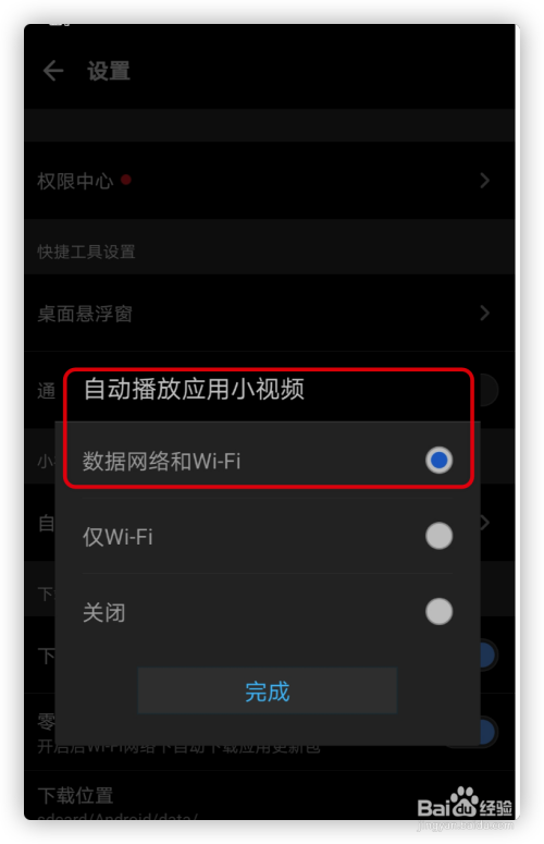 关闭手机窃听功能_al10手机怎么关闭3g_关闭手机广告