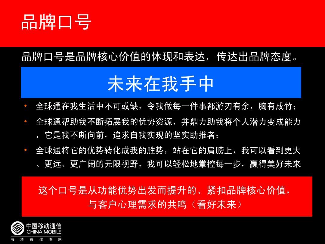 3g网络宣传语_3g网络的口号_网络的口号