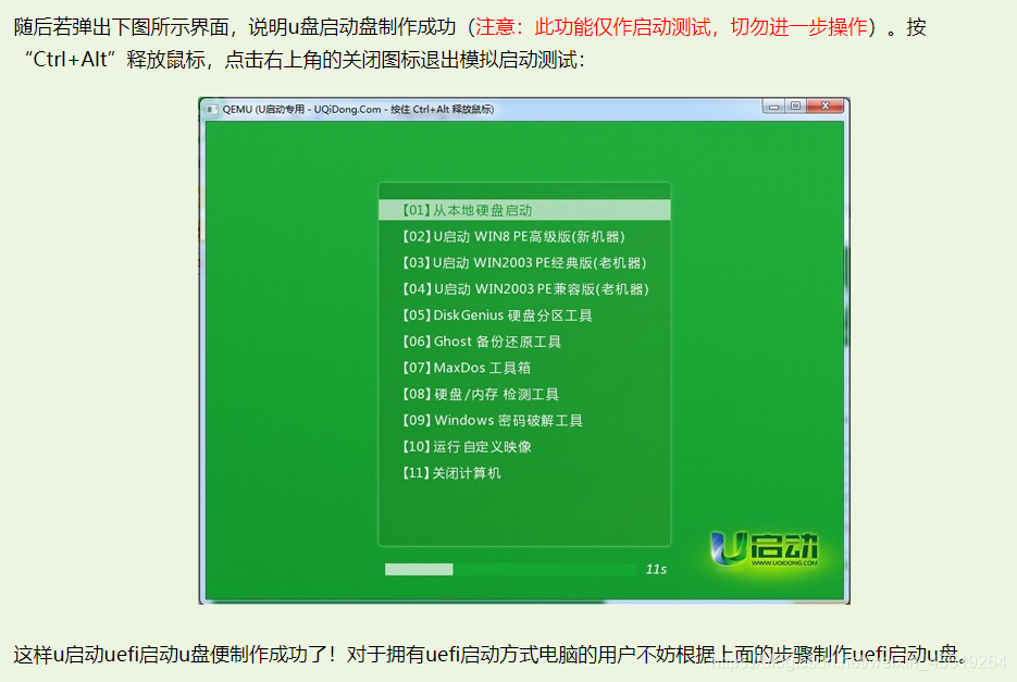 手机密码保护，忘记密码如何办？