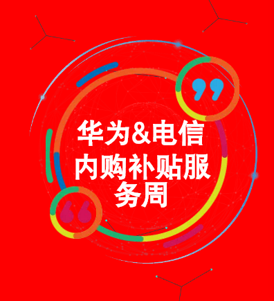 电信4g变成3g怎么回事华为_华为电信4g慢解决方法_3g华为电信手机升级4g