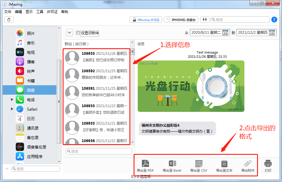 手机找回已删除短信_删除手机短信恢复找回_3g手机怎么找回删除的短信