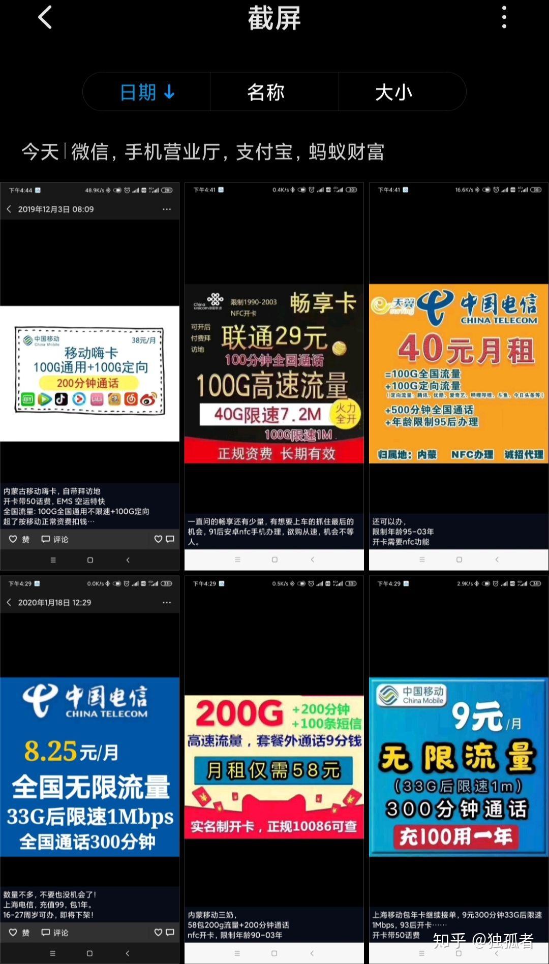 日本3G移动网络费用大揭秘：惊人收费模式全解析