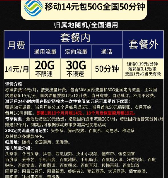 日本移动网络是几g_日本3g移动网络怎么收费_移动日本流量包多少限速