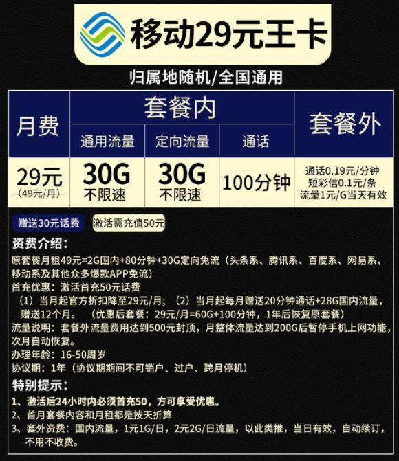 日本3g移动网络怎么收费_移动日本流量包多少限速_日本移动网络是几g